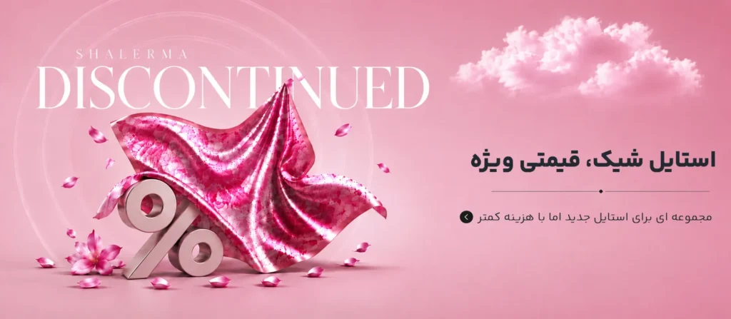 offer pink banner
